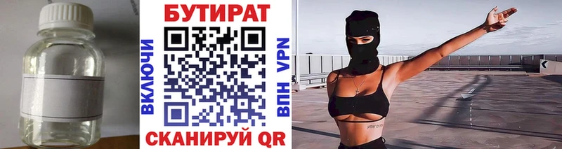 Бутират оксана  Белый 