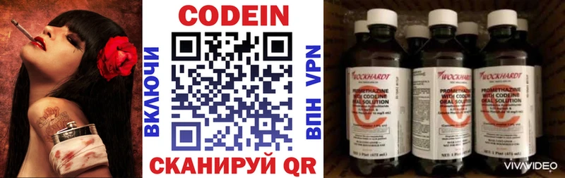 Кодеиновый сироп Lean напиток Lean (лин)  где купить наркоту  Белый 