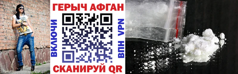 Героин афганец  Белый 